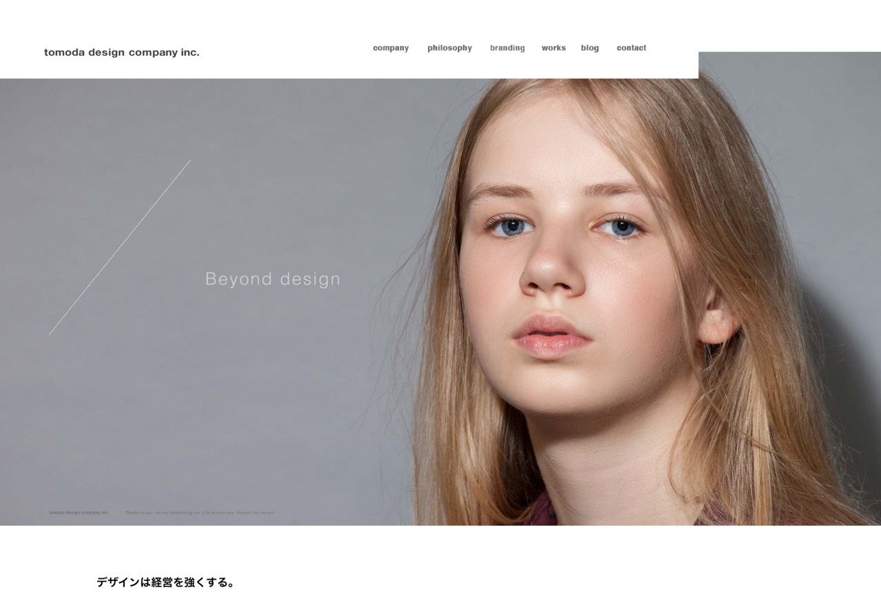 TOMODA DESIGN COMPANYの公式サイト