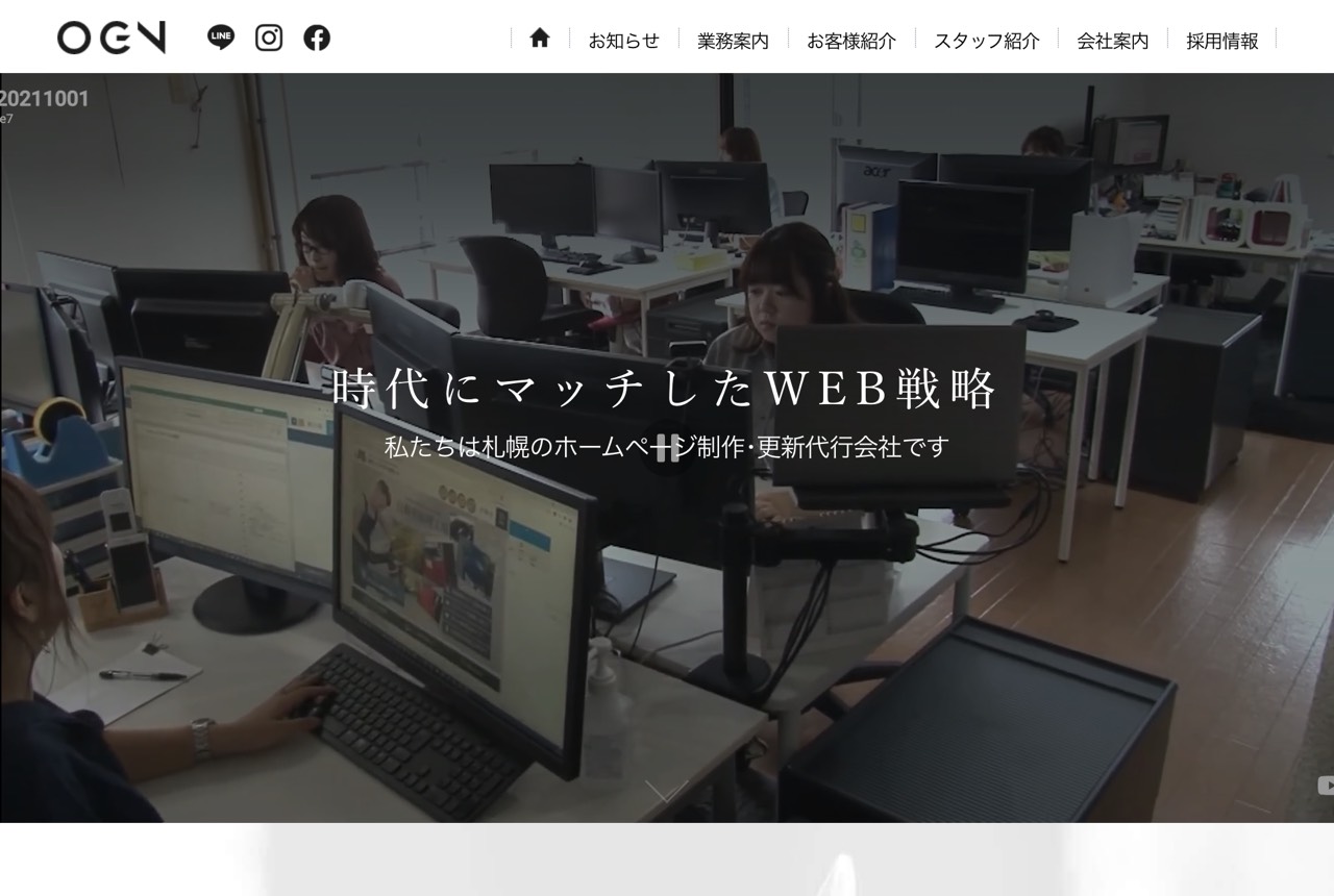 OGNの公式サイト
