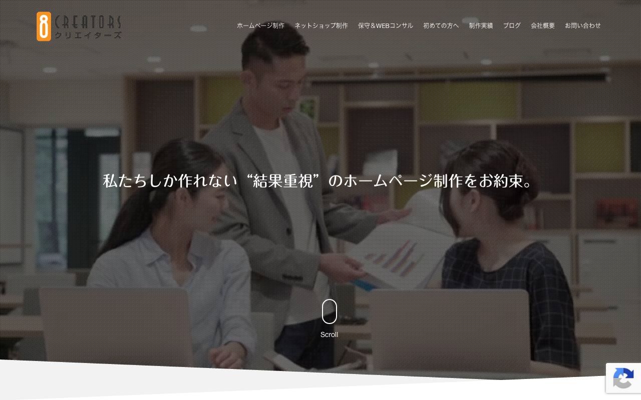 エイトクリエイターズの公式サイト
