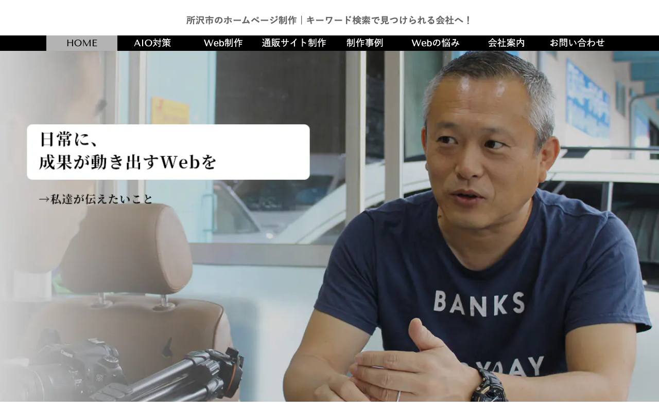 アクセスアップの公式サイト