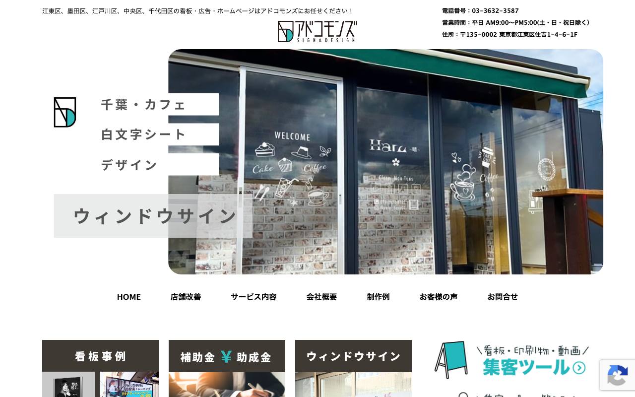 アドコモンズの公式サイト