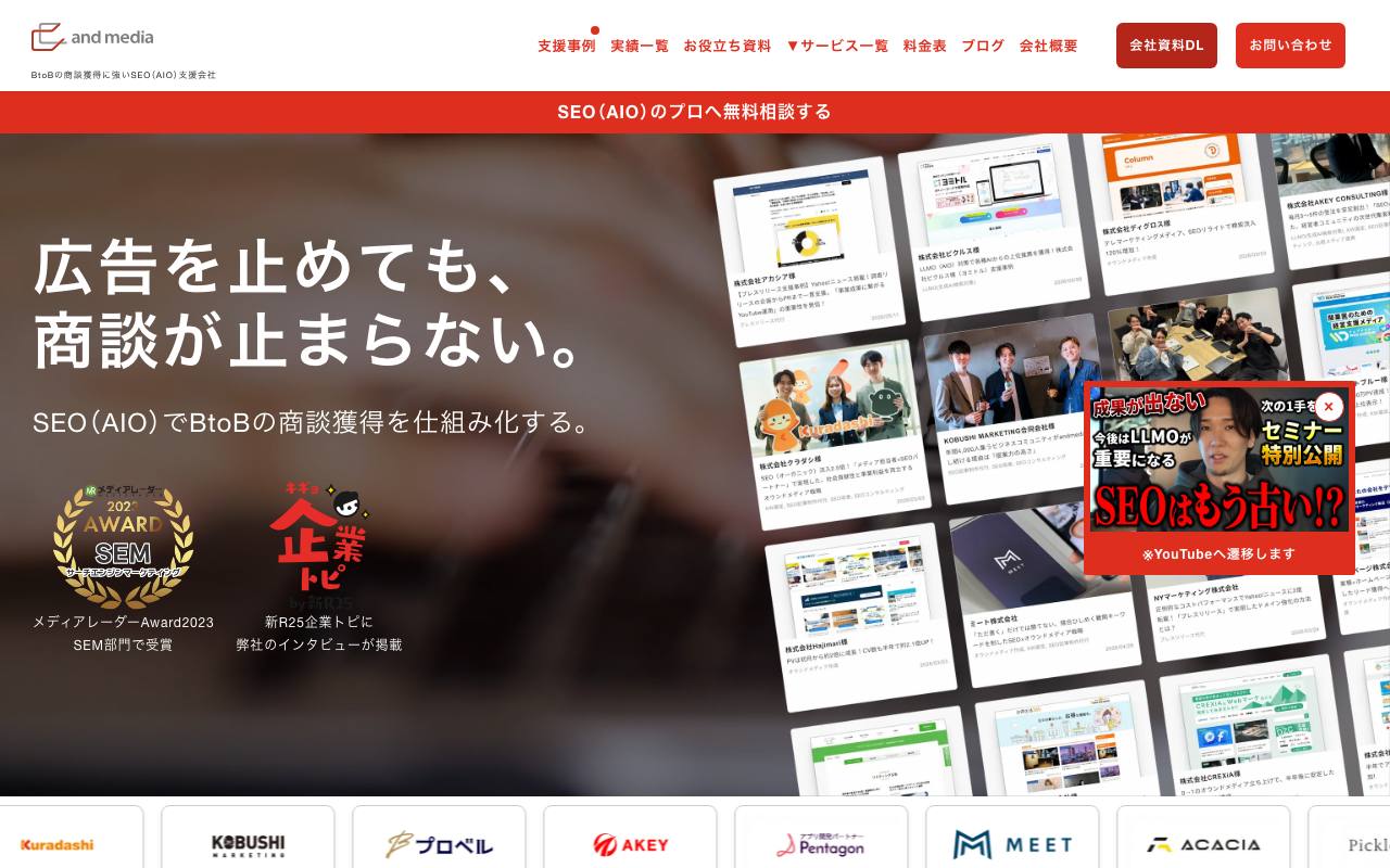 and media株式会社の公式サイト