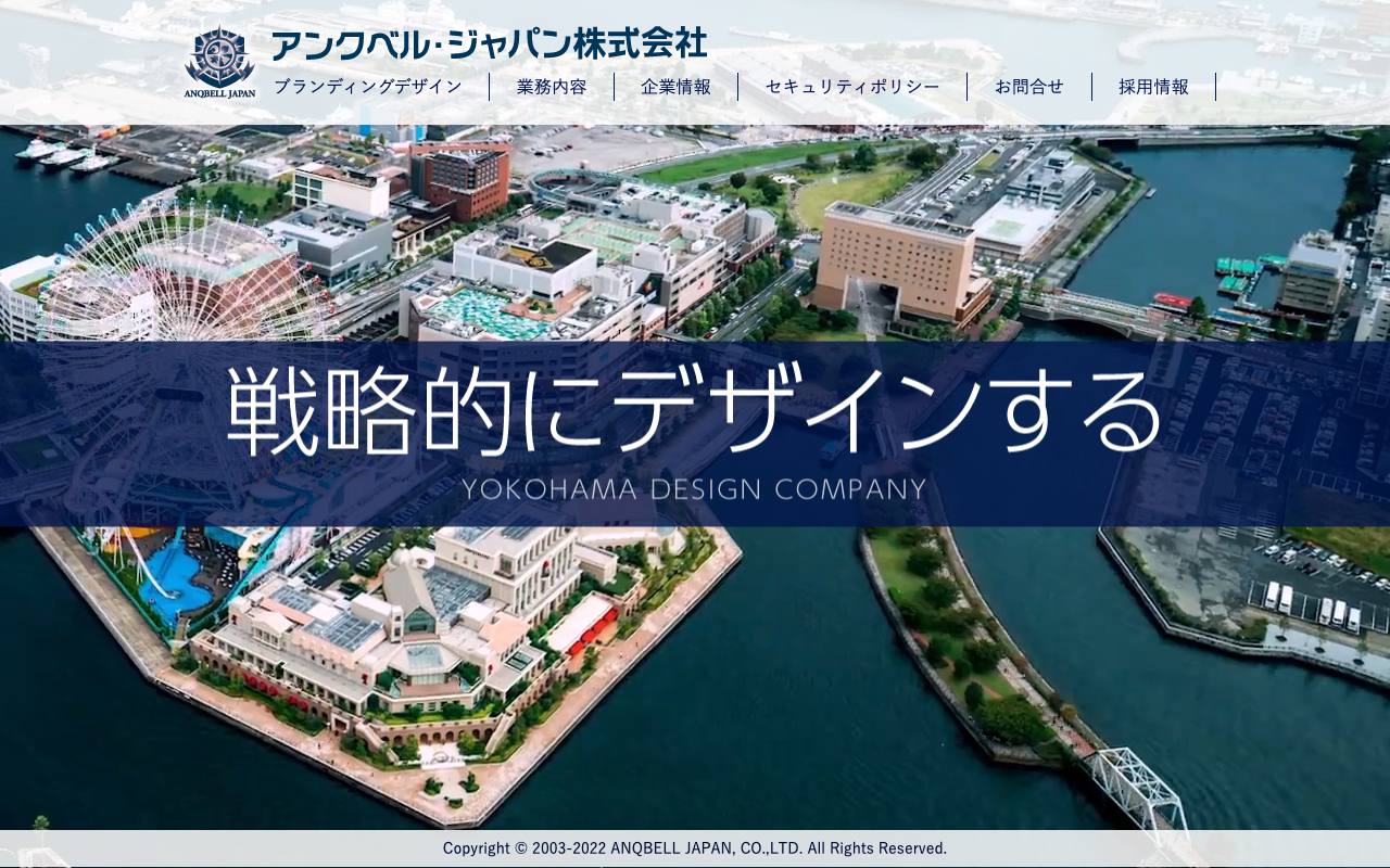 アンクベル・ジャパンの公式サイト