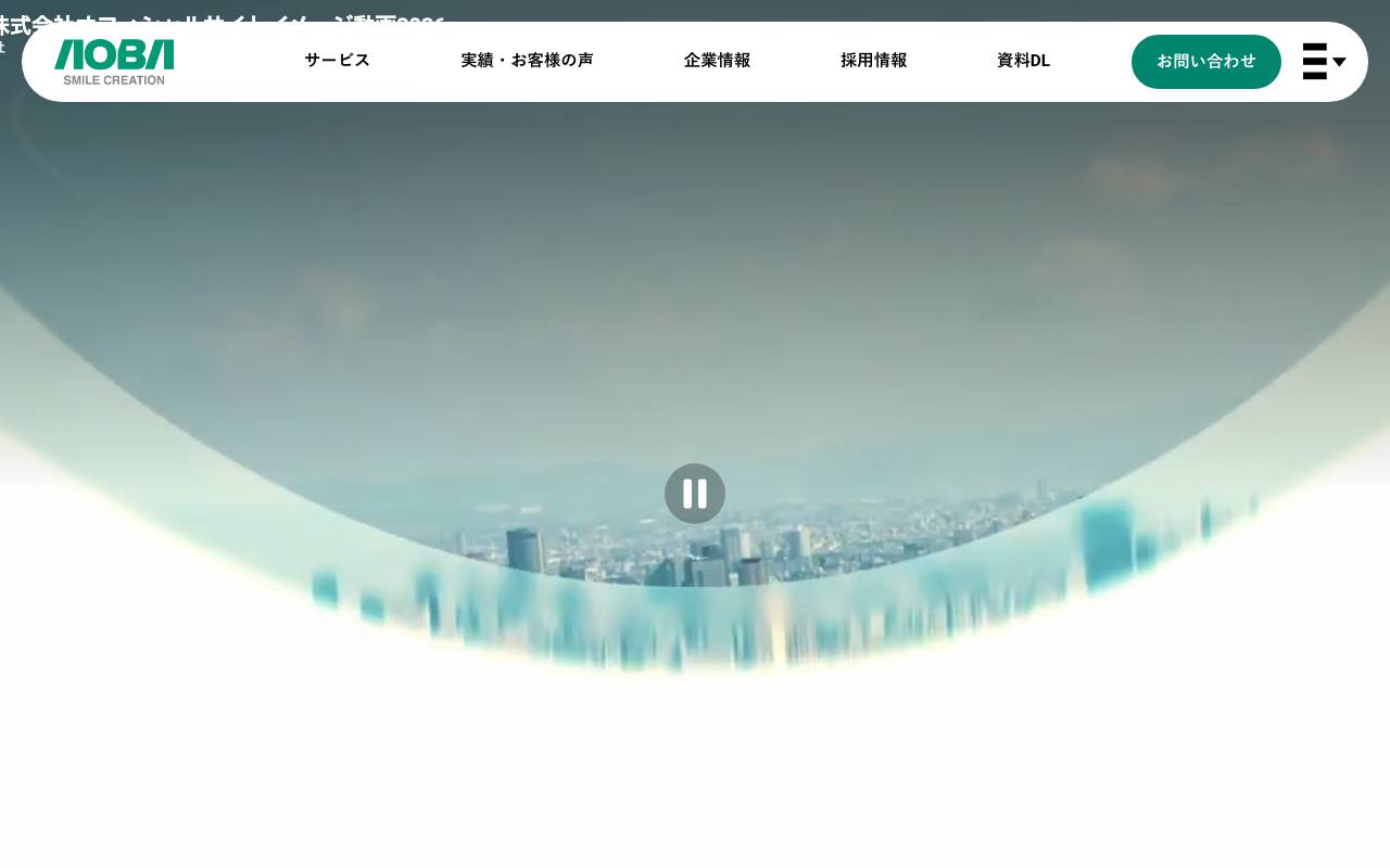 青葉印刷株式会社の公式サイト