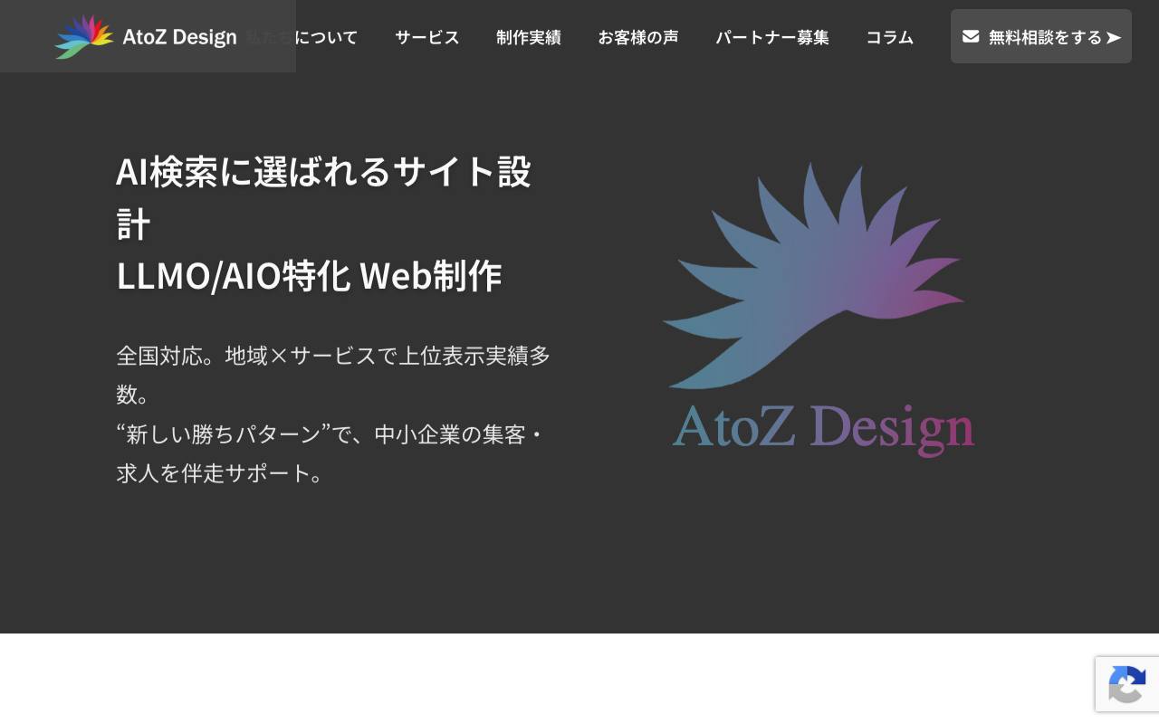AtoZ Design(エートゥゼットデザイン)の公式サイト