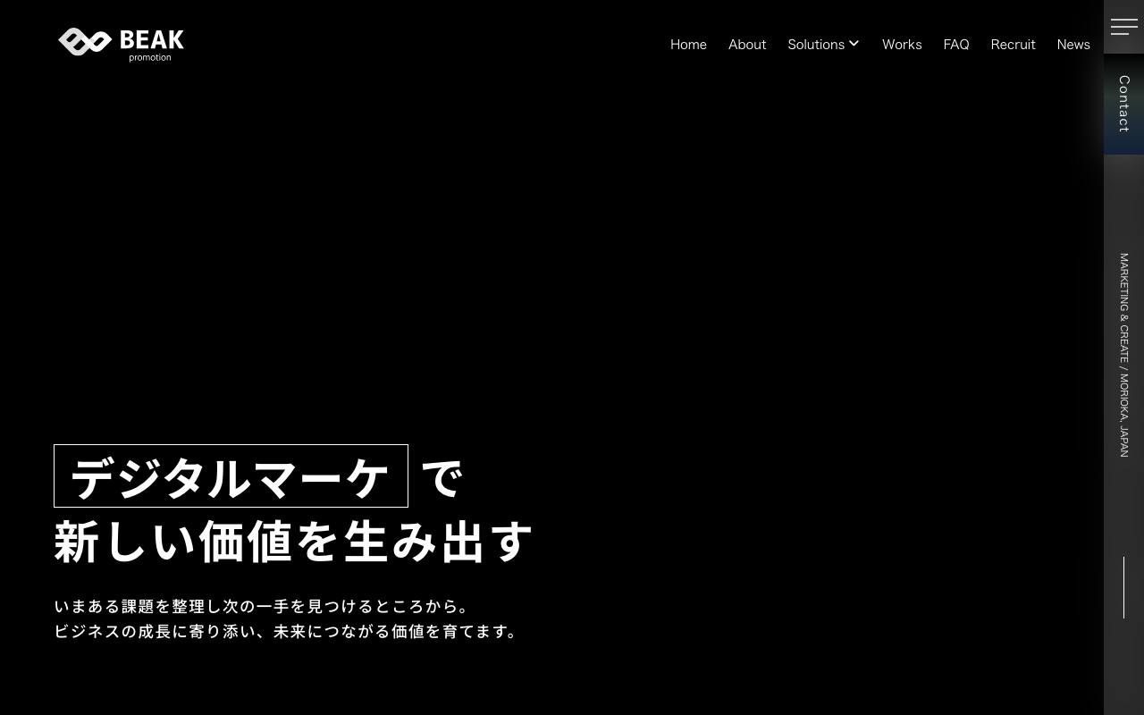 ビークプロモーション株式会社の公式サイト