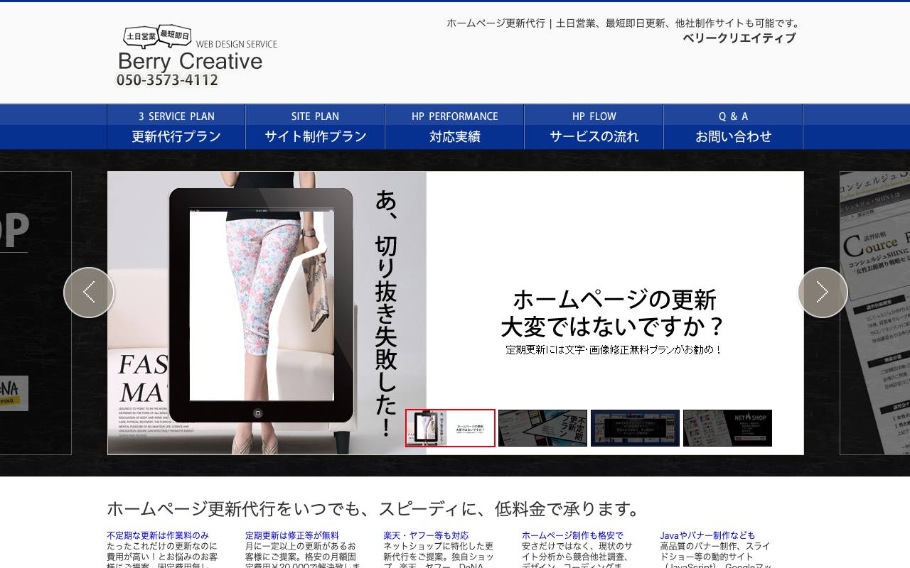 ベリークリエイティブの公式サイト