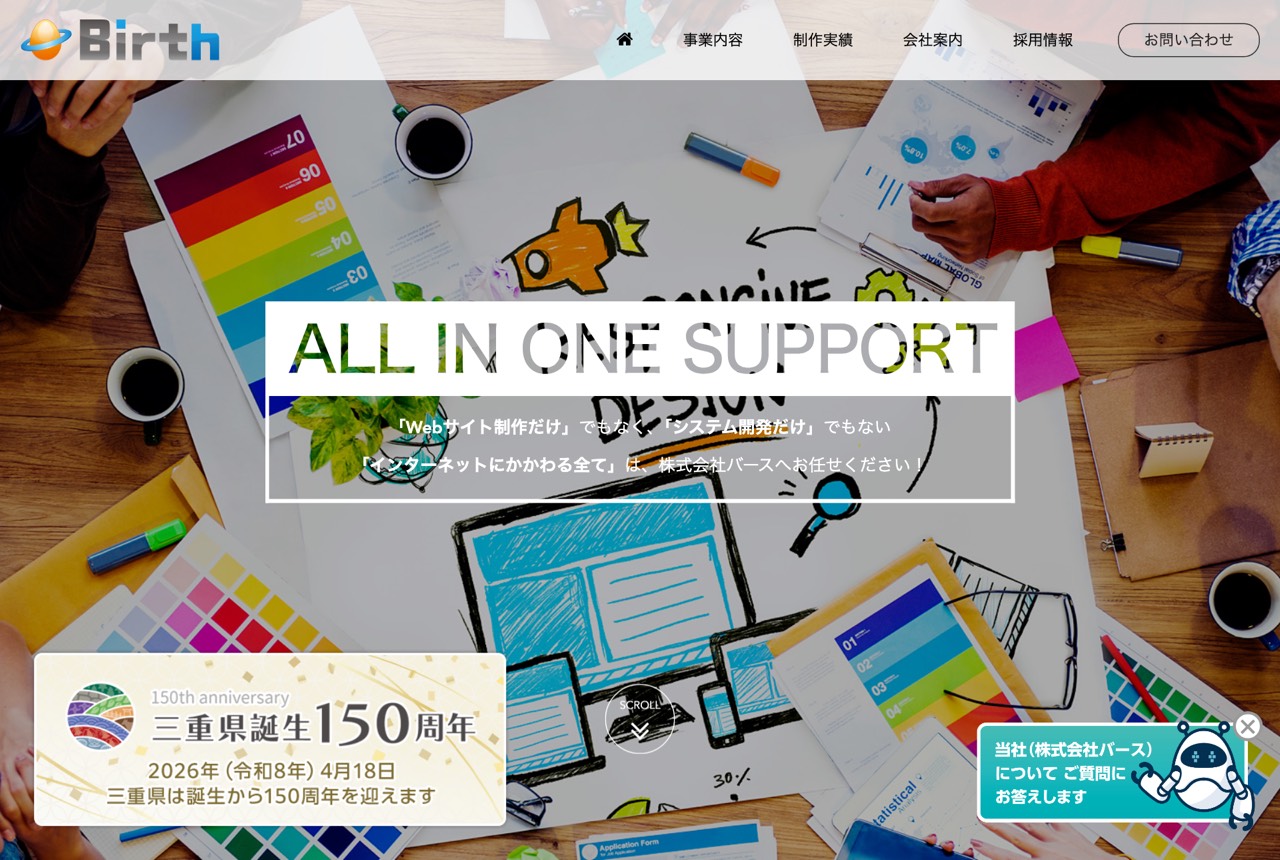 バースの公式サイト