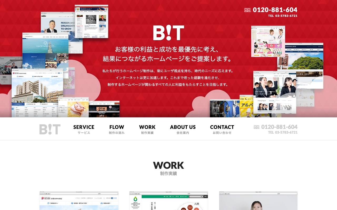 株式会社bitの公式サイト