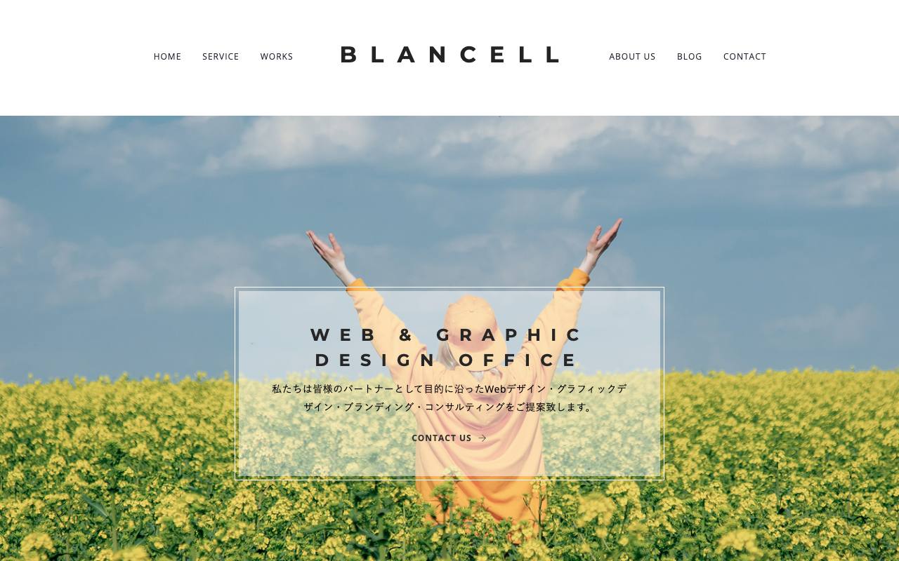 BLANCELLの公式サイト