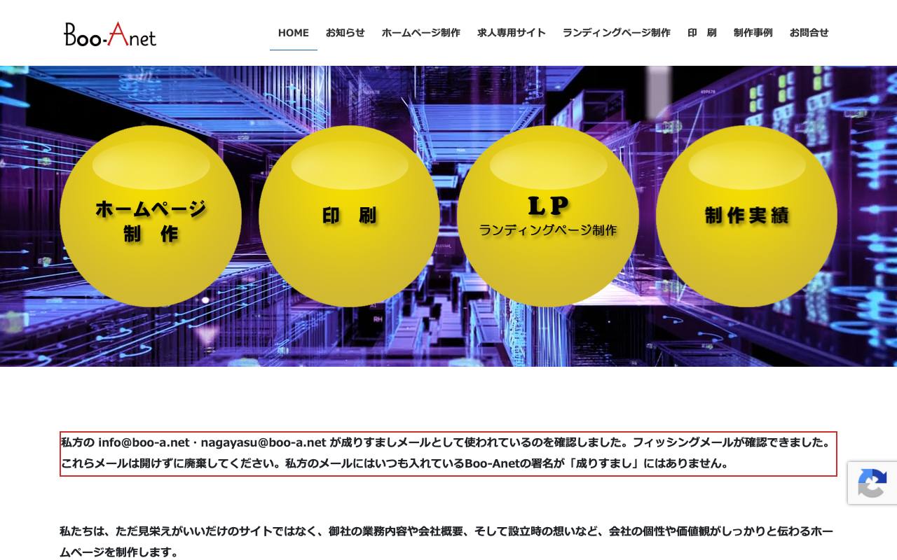Boo-Anetの公式サイト