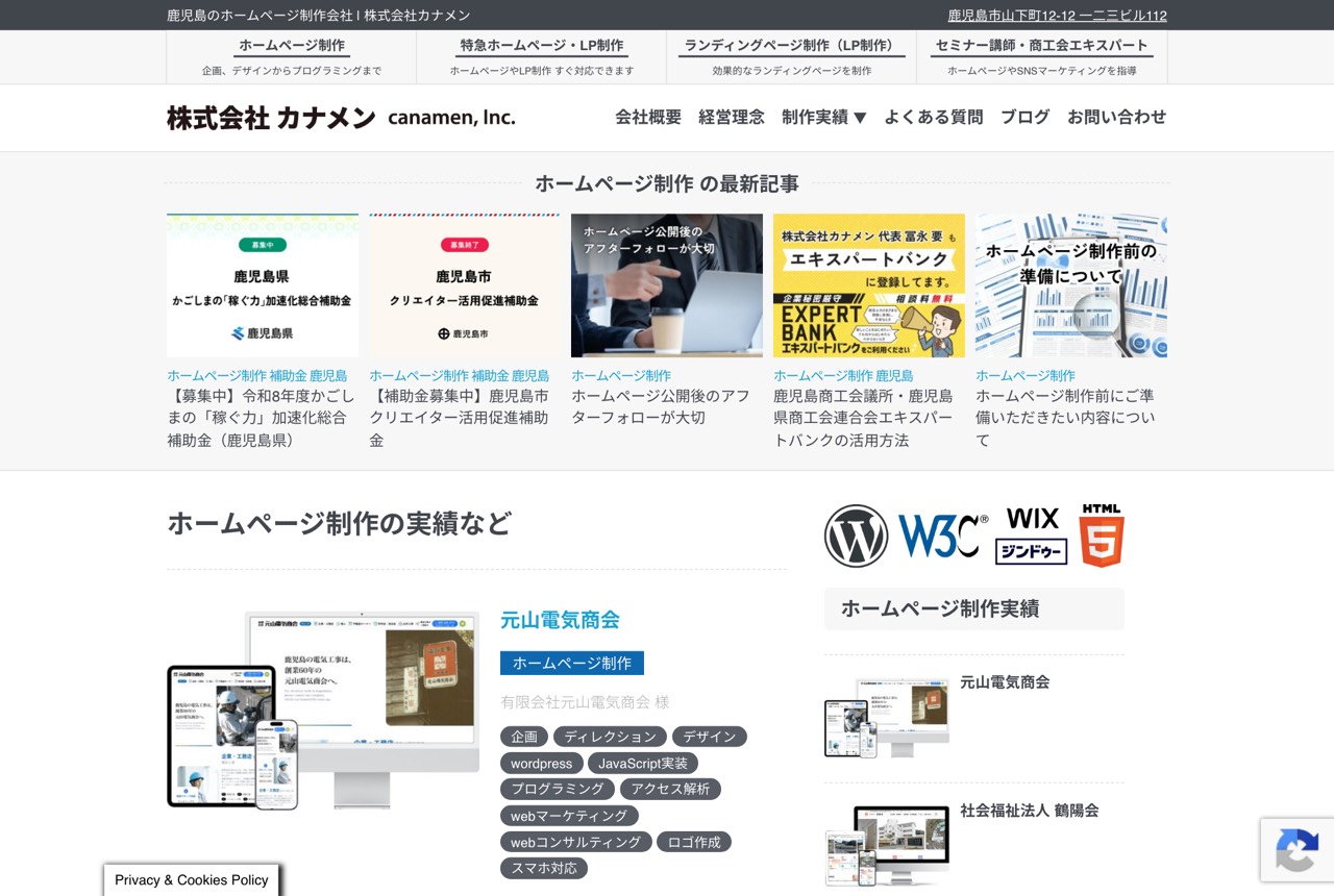 カナメンの公式サイト