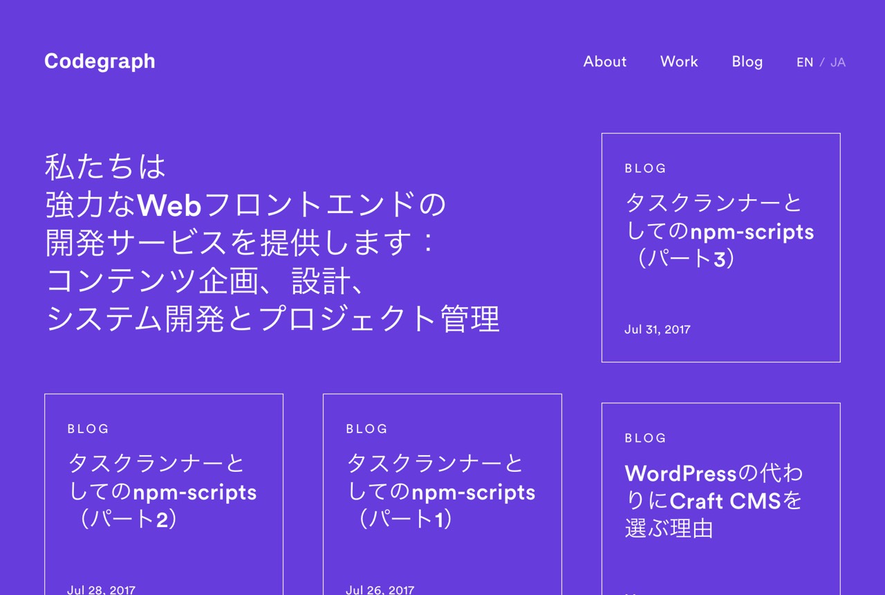 Codegraph（コードグラフ）の公式サイト