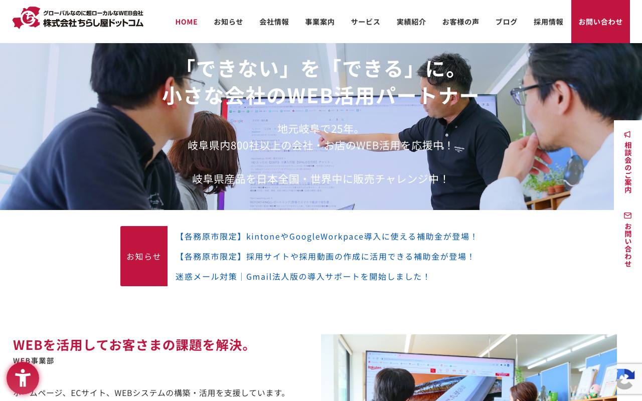 株式会社ちらし屋ドットコムの公式サイト