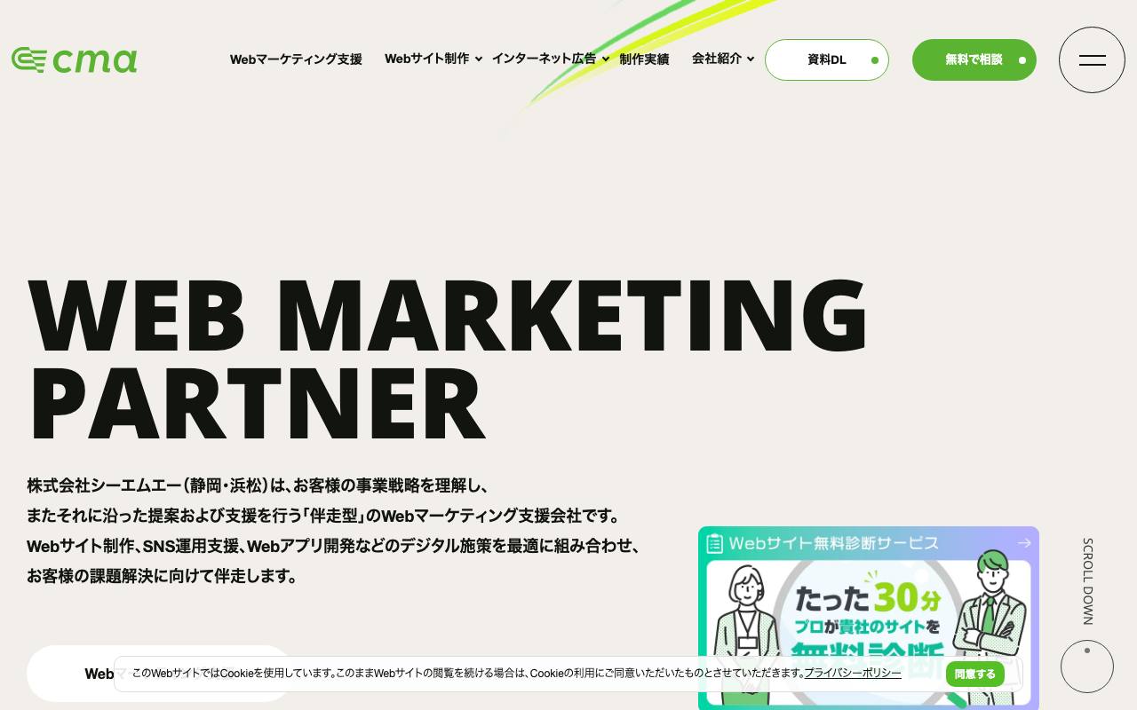 株式会社シーエムエーの公式サイト