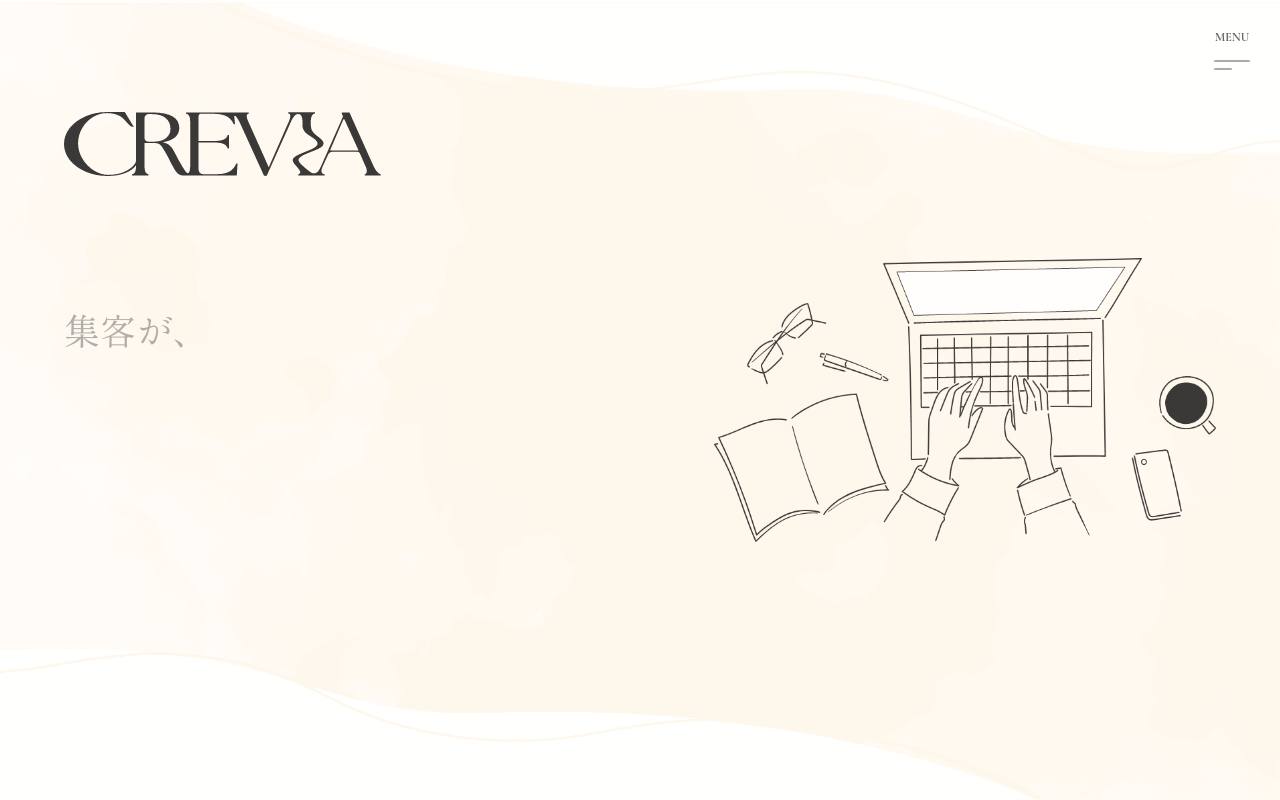 株式会社CREVIAの公式サイト