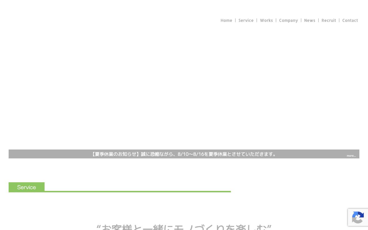 design farm株式会社の公式サイト
