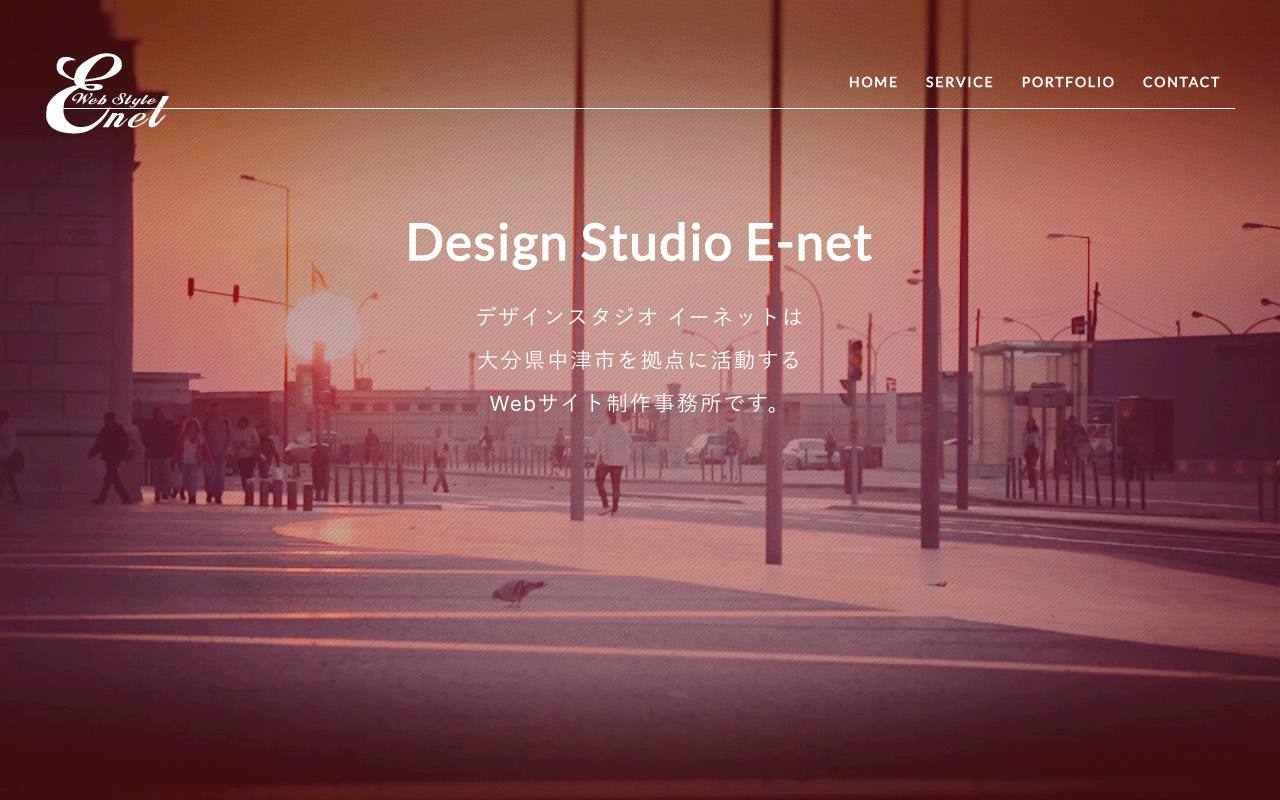 Design Studio E-netの公式サイト