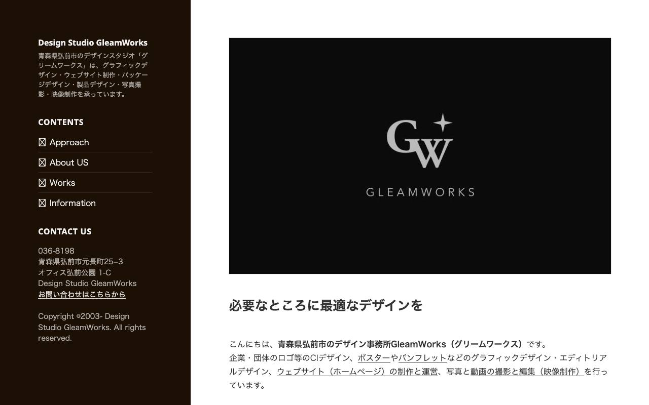 Design Studio GleamWorksの公式サイト