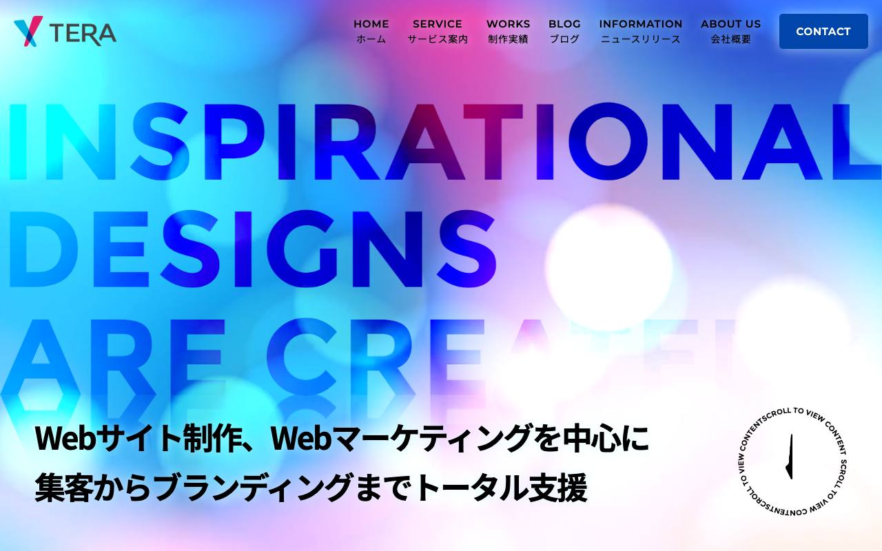テラ合同会社の公式サイト