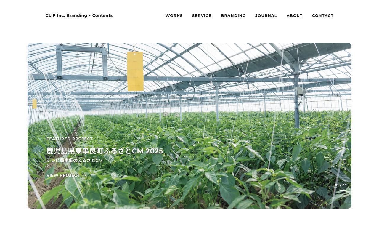 クリップ株式会社の公式サイト