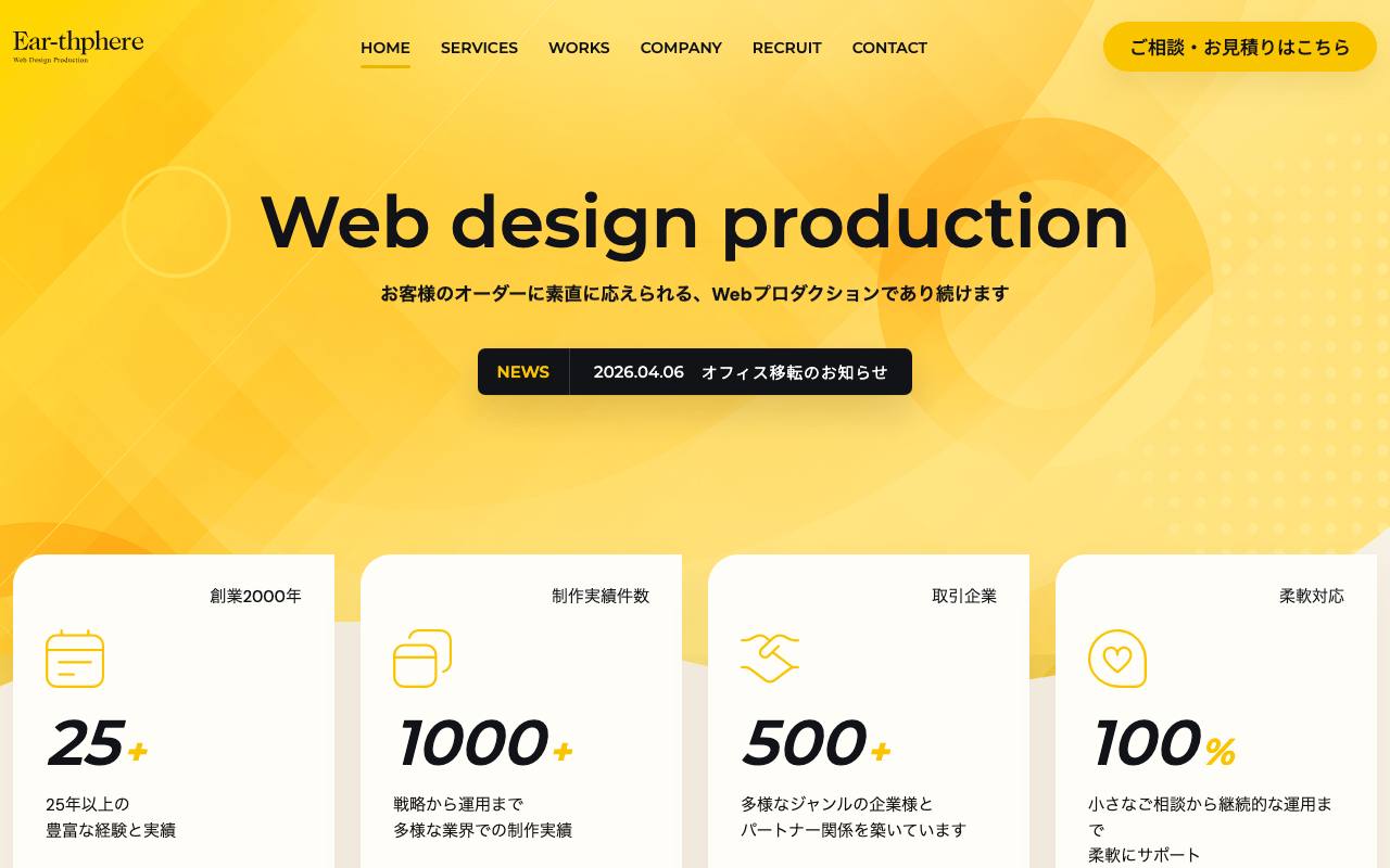 アースフィアの公式サイト
