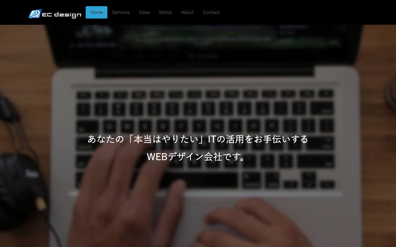 ECdesignの公式サイト