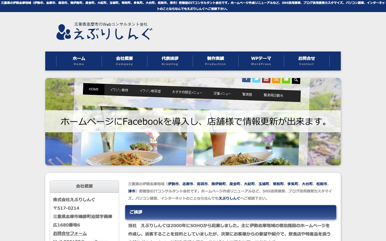 えぶりしんぐの公式サイト