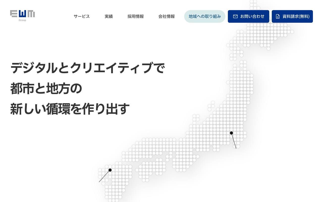 EWMグループ(イーダブリュエムファクトリー)の公式サイト