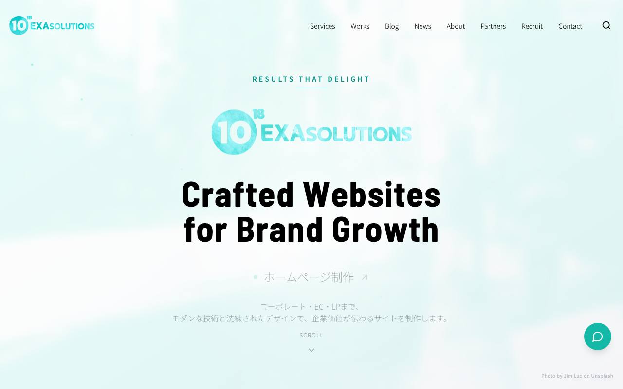エクサソリューションズの公式サイト