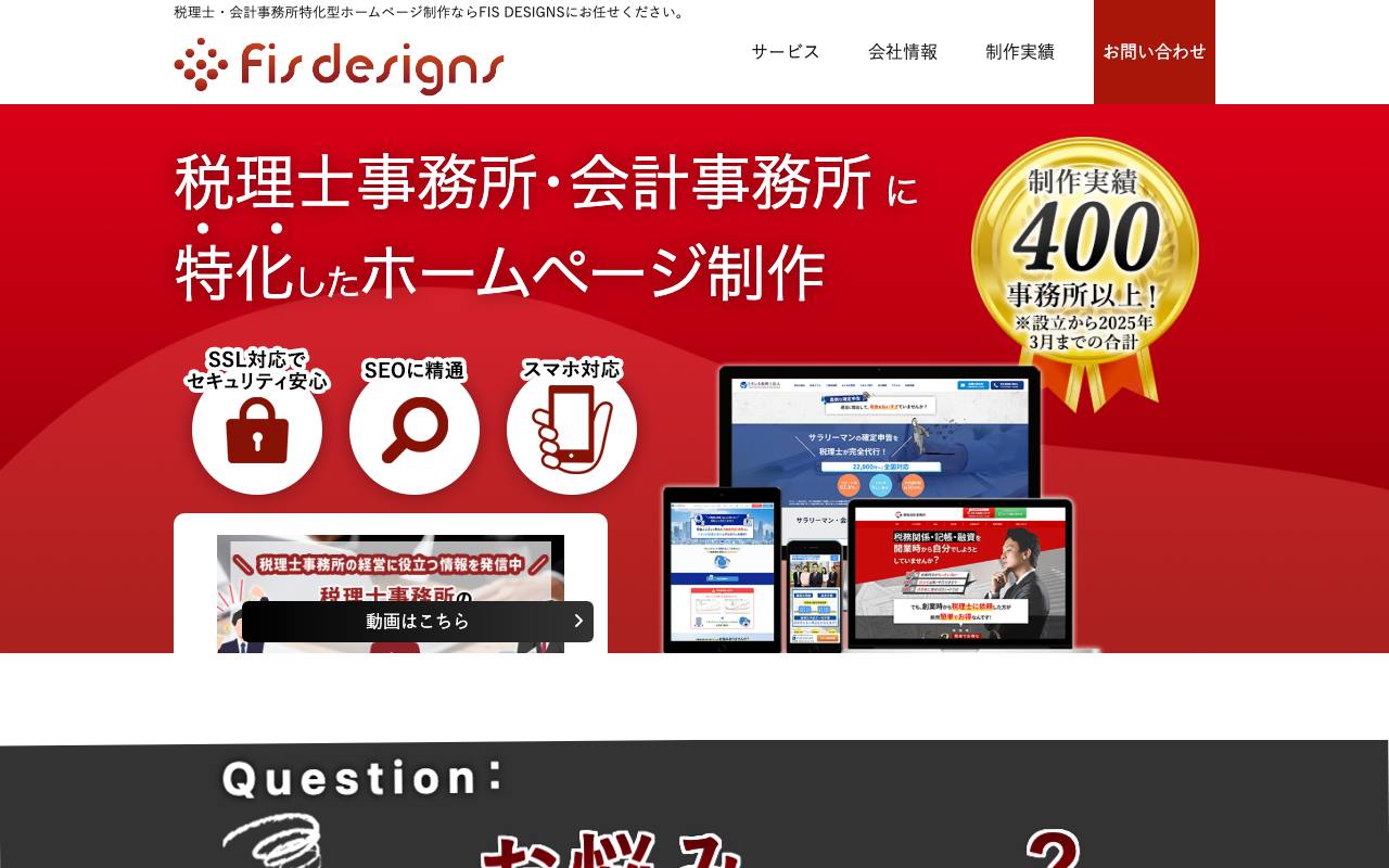 FIS DESIGNSの公式サイト