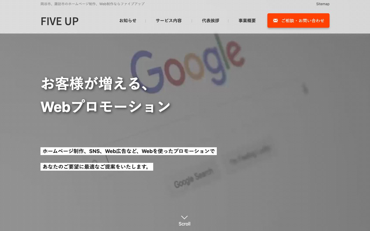 ファイブアップの公式サイト