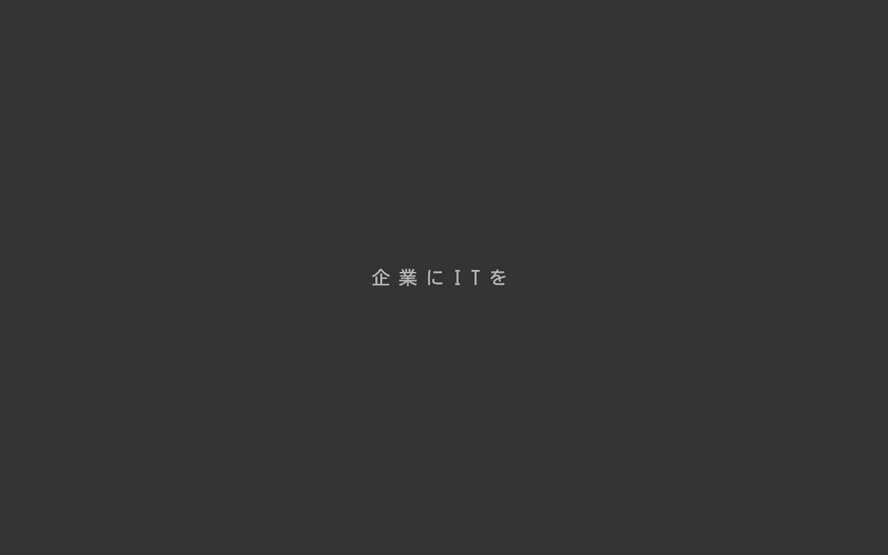 株式会社フォーエバーシステムの公式サイト