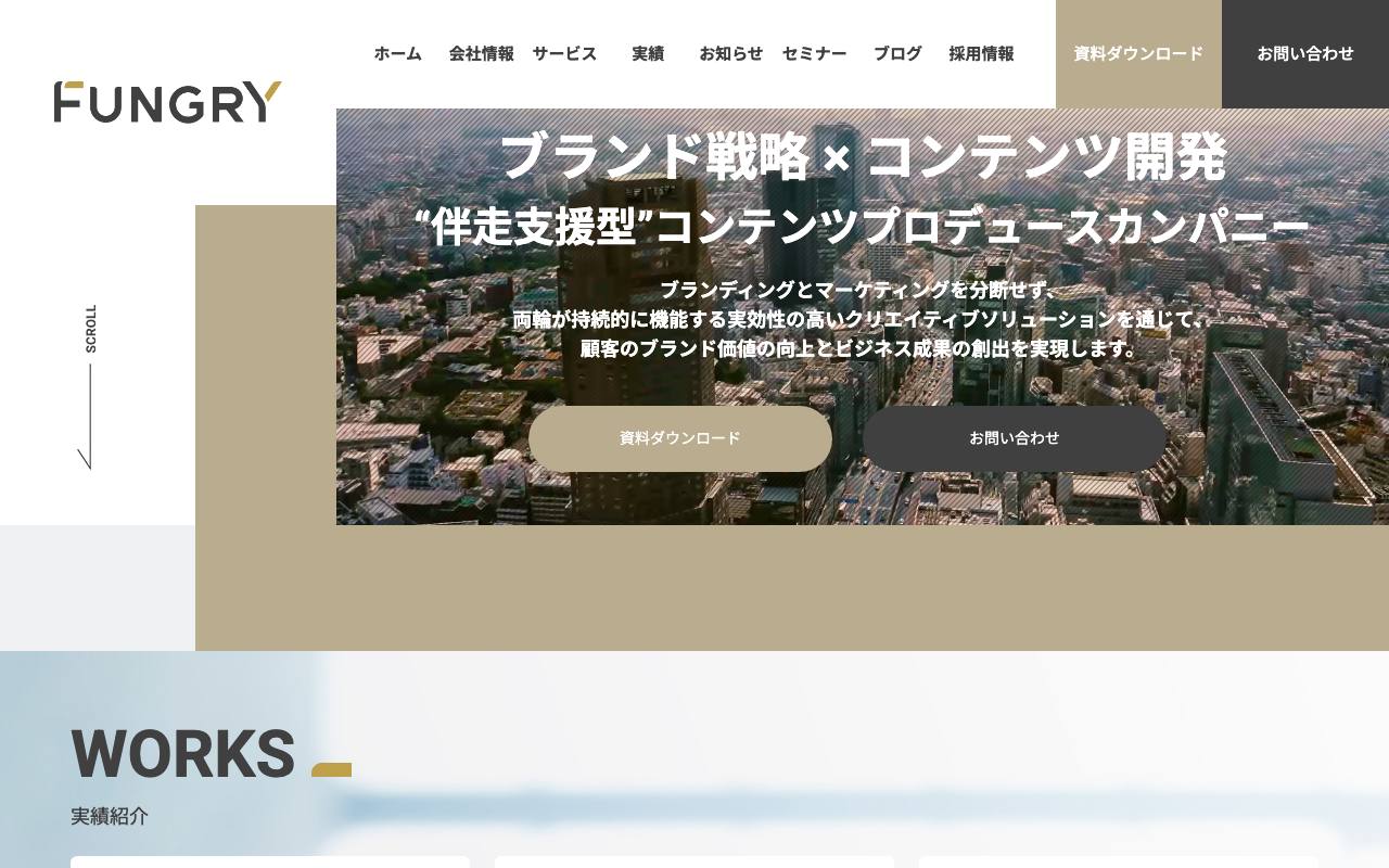 株式会社ファングリーの公式サイト