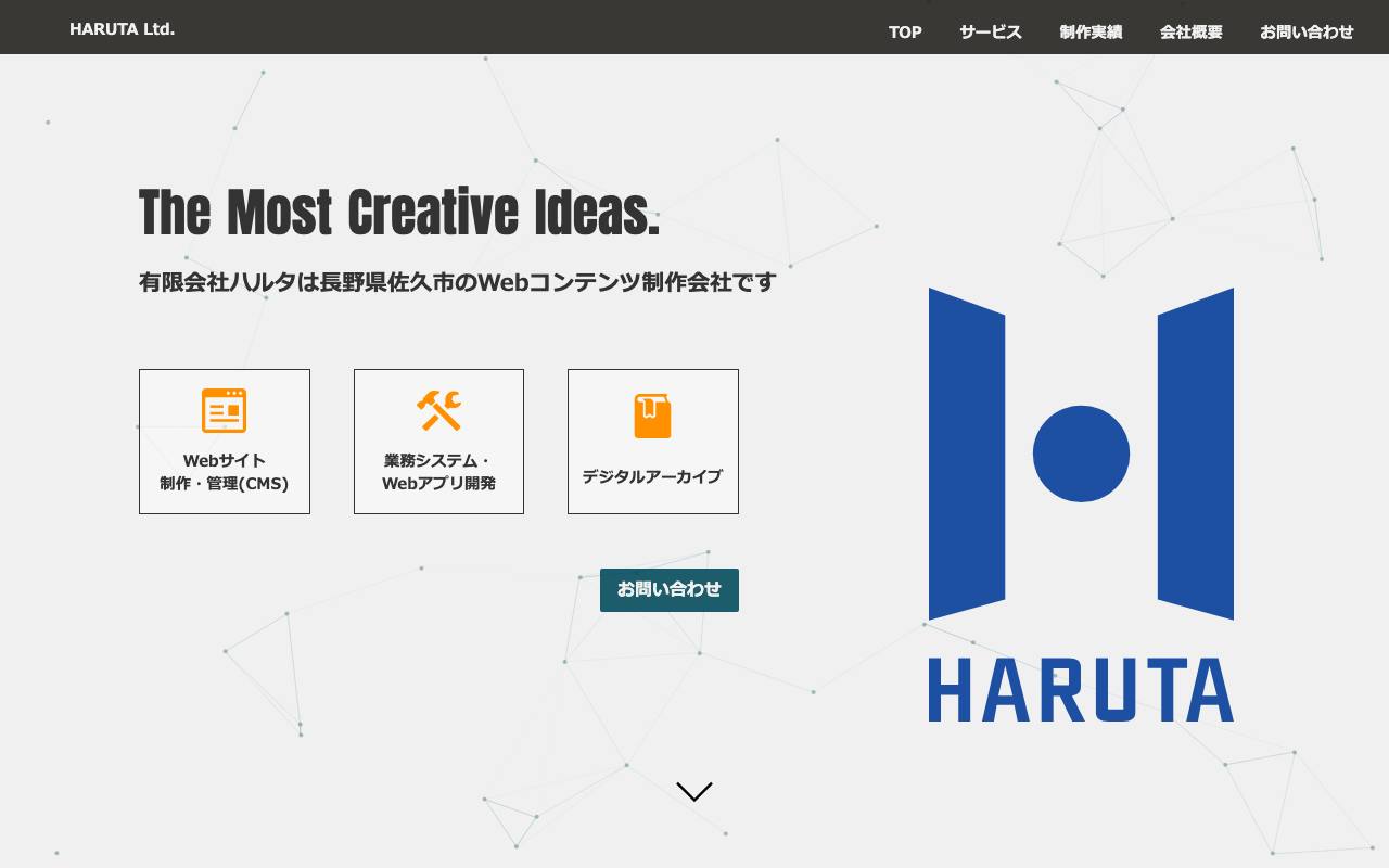 有限会社ハルタの公式サイト