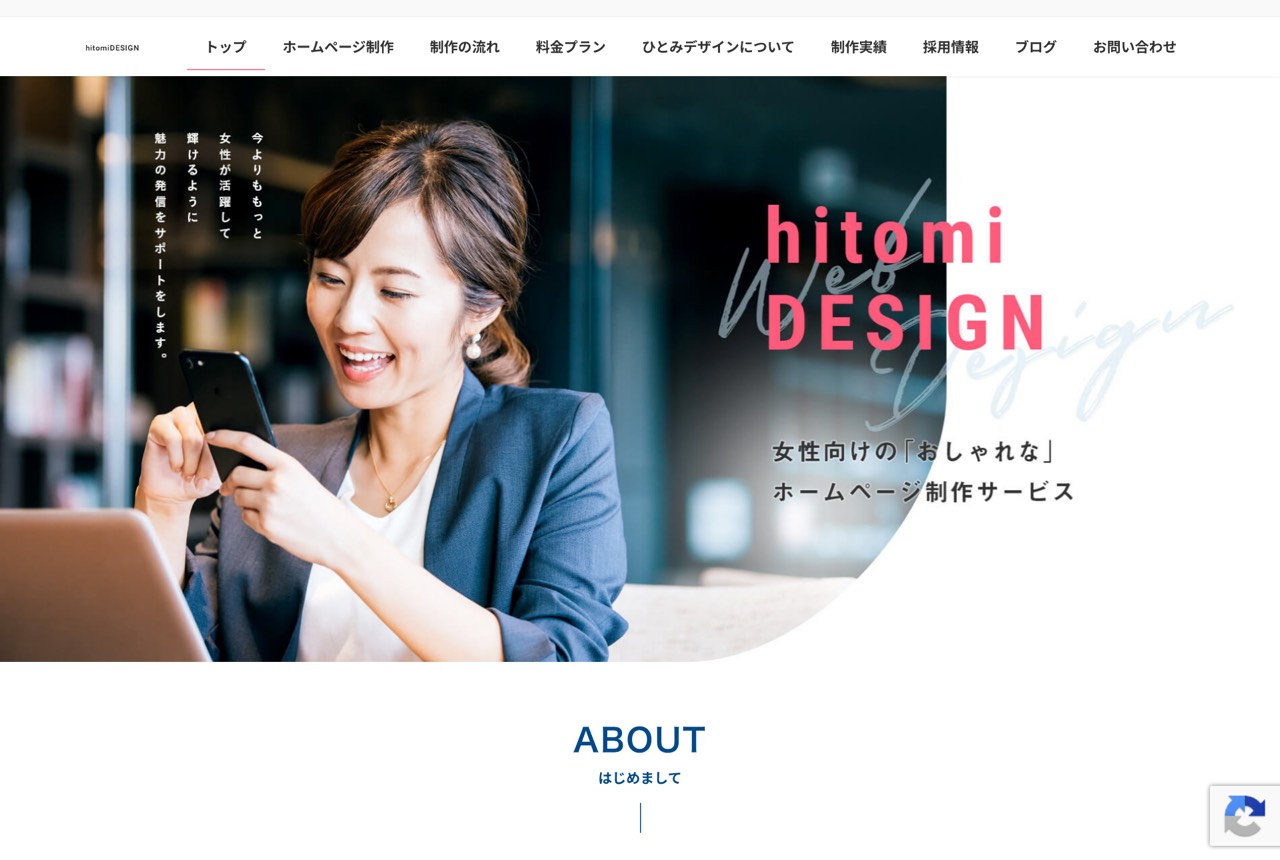 ひとみデザインの公式サイト