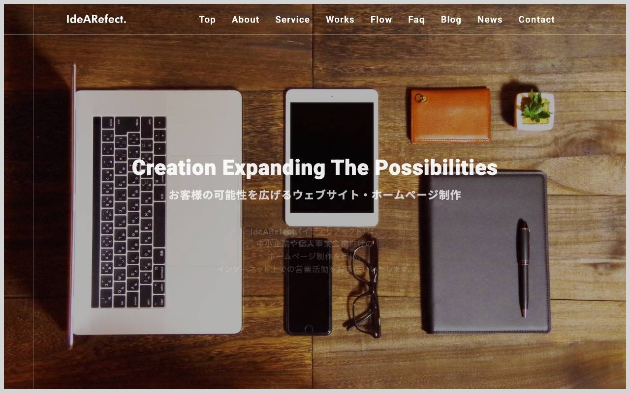 IdeARefect.(イデアリフェクト)の公式サイト