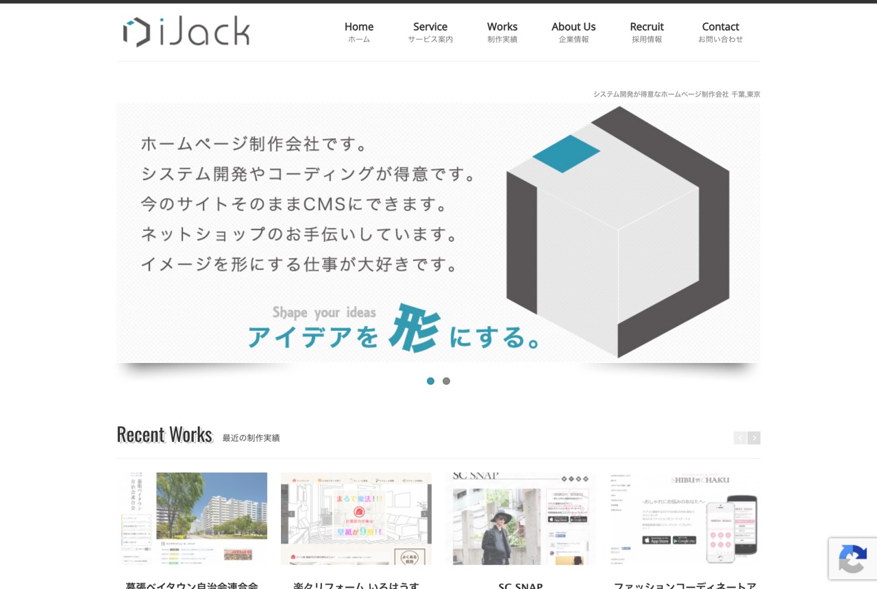 株式会社iJack（アイジャック）の公式サイト
