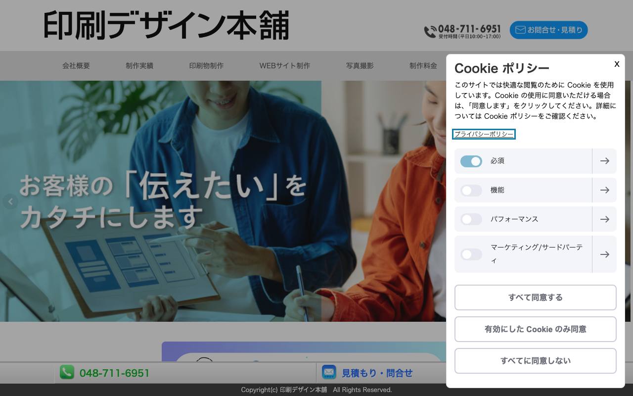 印刷デザイン本舗の公式サイト