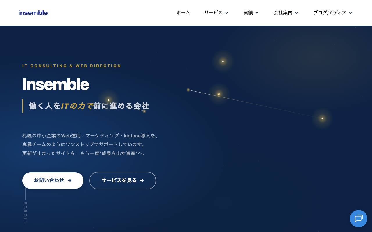 株式会社インセンブルの公式サイト