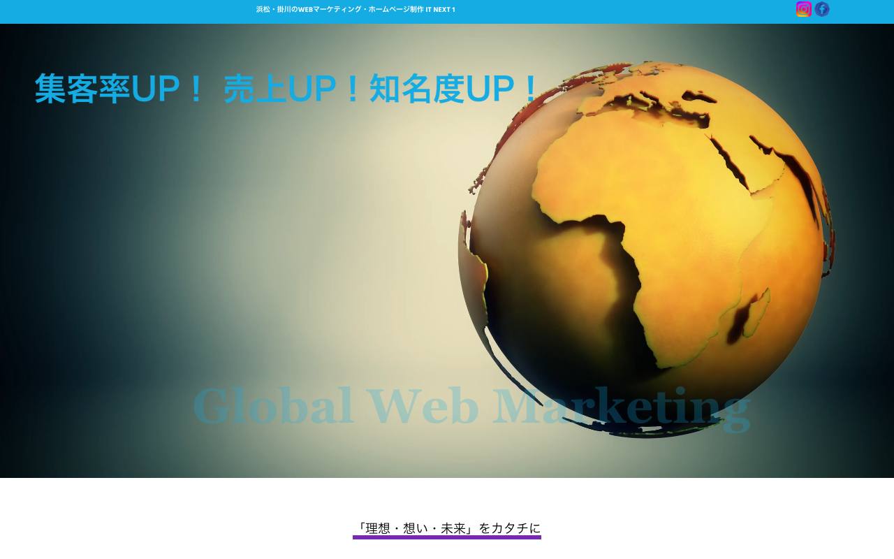 IT NEXT 1の公式サイト