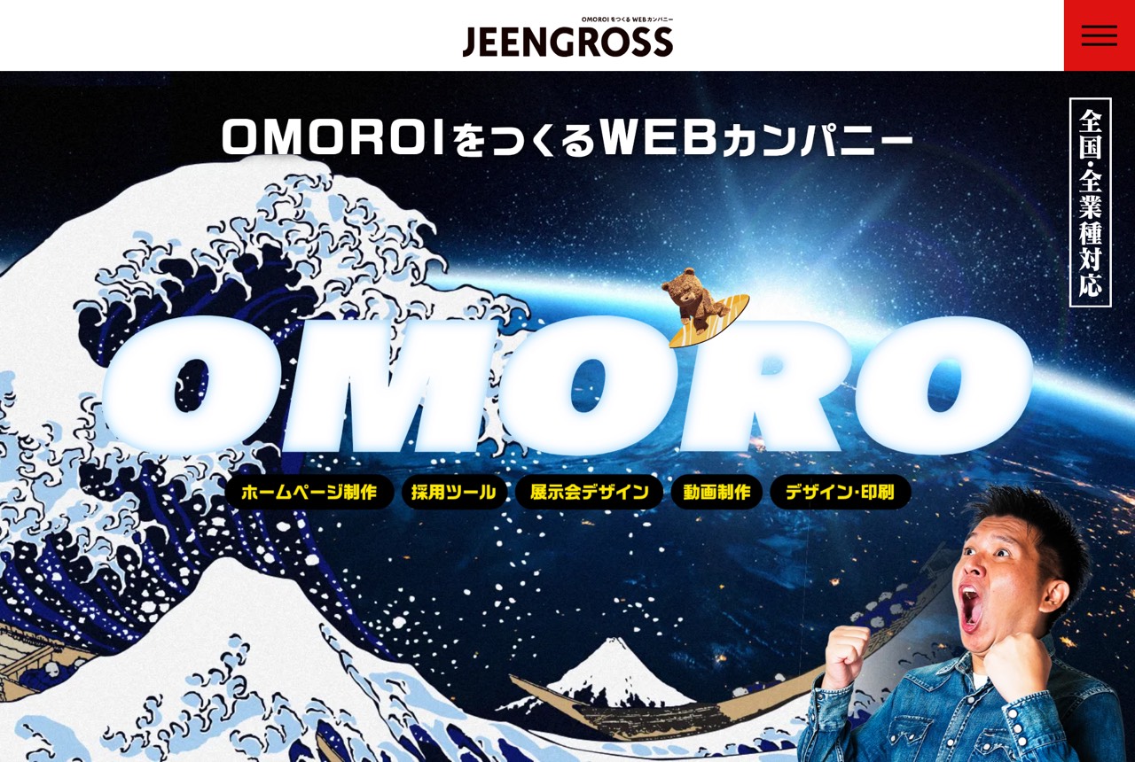 ジーングロスの公式サイト