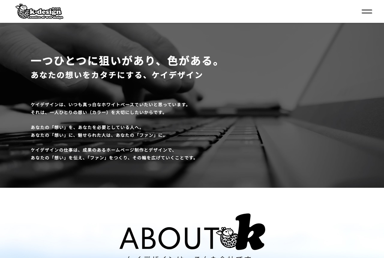 ケイデザイン（k-design株式会社）の公式サイト