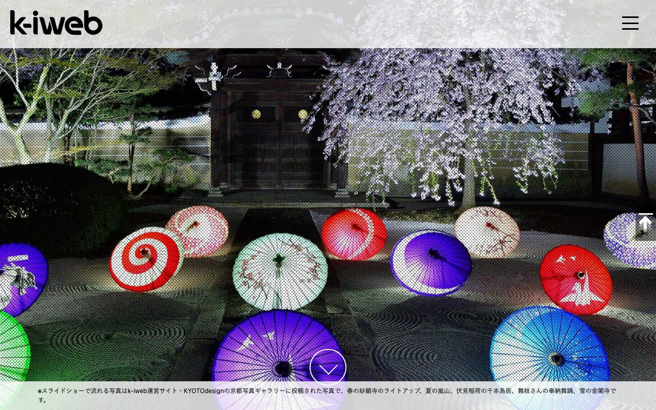 k-iweb（ケーアイウェブ）の公式サイト