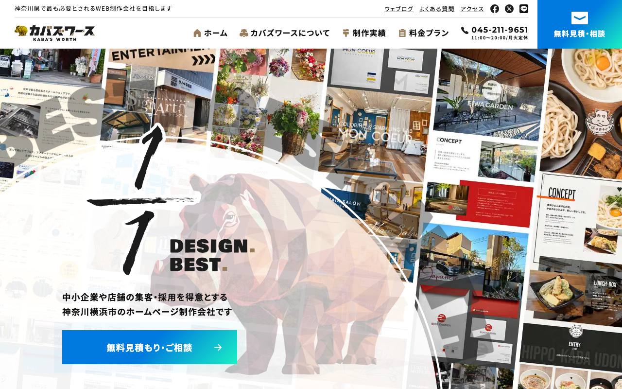 カバズワースの公式サイト