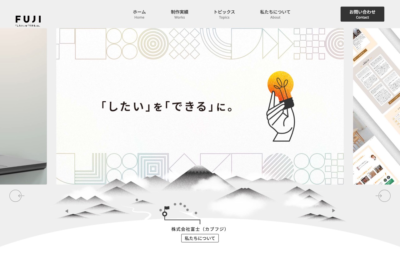 株式会社富士（カブフジ）の公式サイト