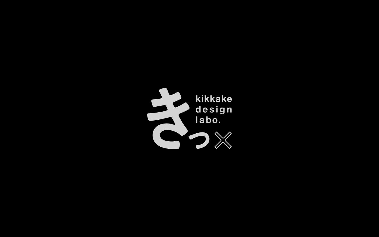 きっかけデザイン研究所の公式サイト