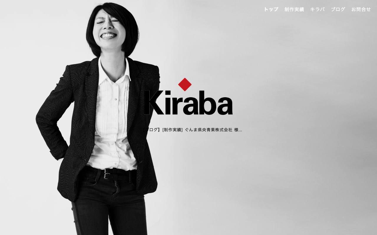 株式会社Kirabaの公式サイト