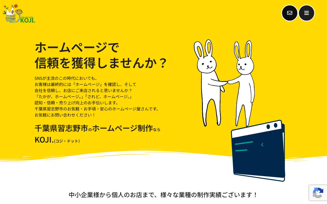 KOJI.（コジ・ドット）の公式サイト