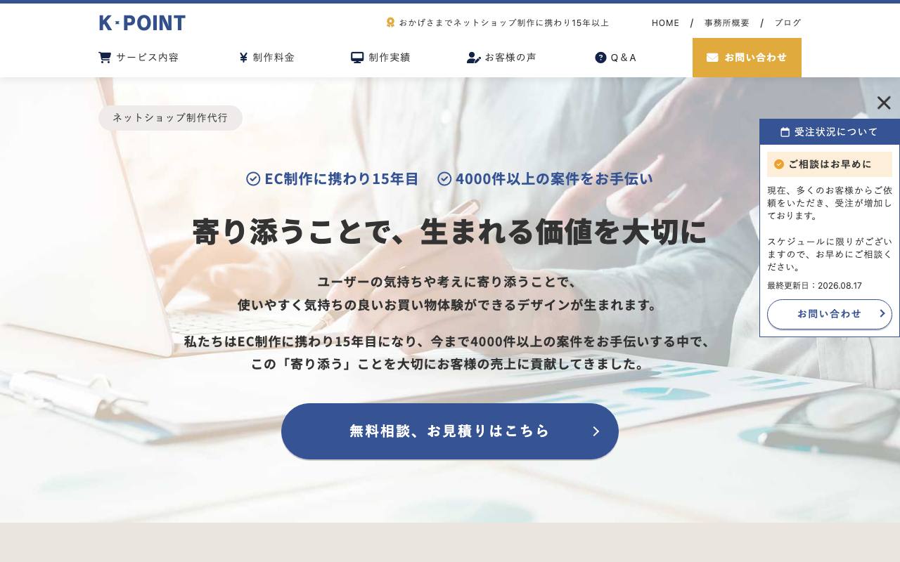KPOINT(ケーポイント)の公式サイト